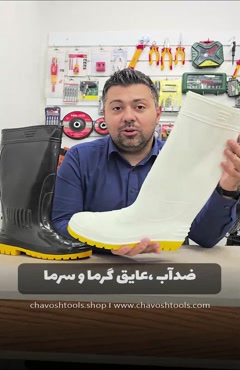 🥾 پاهات رو محکم بذار وسط کار! 💪