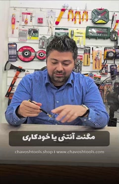 🧲 افتاد؟ لازم نیست خم شی دنبالش! 😎