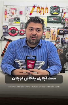 🔧 چند سایز، یه ست جمع‌وجور و کاربردی!