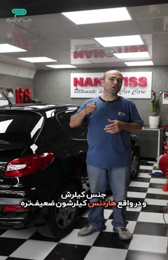 کیلر خودروهای ایرانی