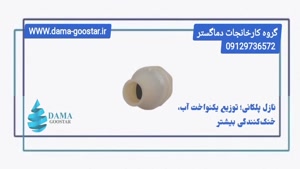 نازل پلکانی