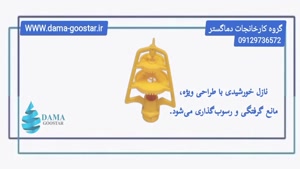 نازل خورشیدی