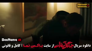 جنگل آسفالت فصل اول قسمت ۱