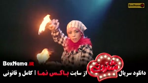 شفرونی قسمت ۱ / قسمت اول شفرونی