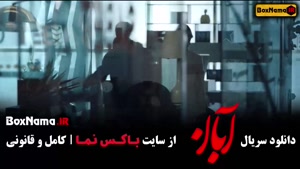 سریال ابان قسمت ۳ و ۴