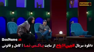 انجمن اشباح قسمت ۱۲ (دوازدهم) متین ستوده