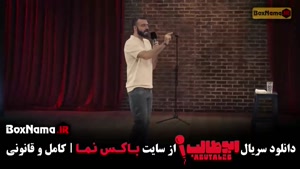 برنامه استندآپ ابوطالب / استندآپ کمدی