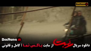 سریال غربت فصل اول قسمت ۱