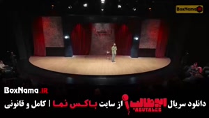 استنداپ - ابوطالب قسمت ۱