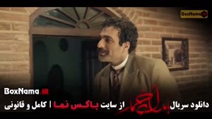 قسمت نهم بامداد خمار نرگس آبیار