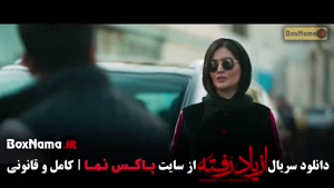 دانلود سریال از یاد رفته سینا مهراد قسمت ۹