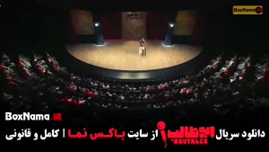 استنداپ ابوطالب قسمت ۲