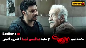 فیلم سینمایی جواد عزتی دوزیست پژمان جمشیدی