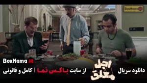 دانلود سریال اجل معلق قسمت ۱۱ یازدهم