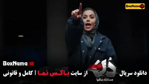 مسابقه مافیا دن قسمت ۱۵