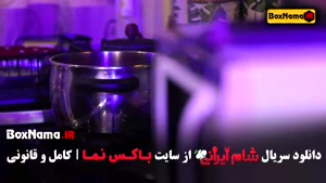 تماشای برنامه شام ایرانی قسمت ۱ تا اخر
