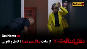 دانلود سریال دفتر یادداشت - رضا عطاران