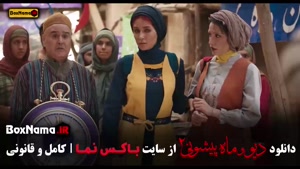 سریال ماه پیشونی فصل ۲ قسمت ۱ تا ۱۶ (آخر)