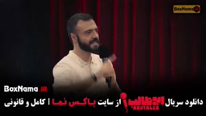 ابوطالب حسینی مرحله سوم استنداپ کمدی