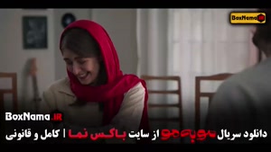 قسمت نهم مو به مو سریال جدید ایرانی