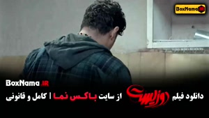 دانلود فیلم دوزیست جواد عزتی