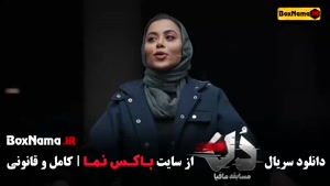 مافیا دن قسمت ۹ حامد اهنگی