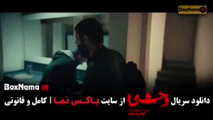 جواد عزتی سریال وحشی فصل دوم قسمت ۹