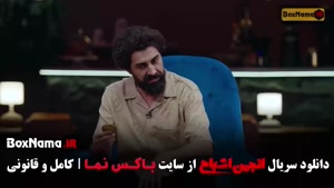 انجمن اشباح قسمت ۴ / فیلم انجمن اشباح قسمت ۱