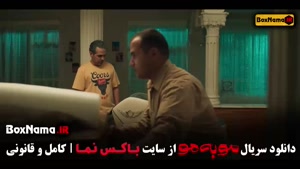 مو به مو قسمت ۲ / فیلم موبه مو قسمت ۸