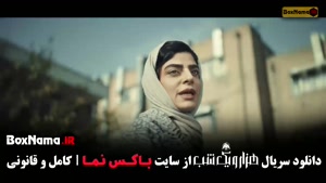 هزار و یک شب قسمت جدید