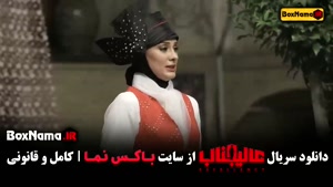 عالیجناب مافیا قسمت نهم