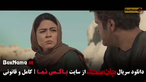 جان سخت ایرانی قسمت ۴