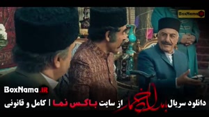 قسمت ۷ هفتم بامداد خمار نرگس آبیار