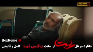 سریال غربت ایرانی