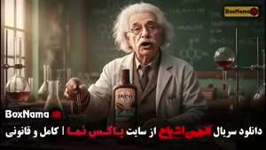 بازی انجمن اشباح قسمت ۲ (مجری محمدرضا علیمردانی)