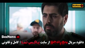 مو به مو قسمت ۸ / سریال مو به مو قسمت هشتم