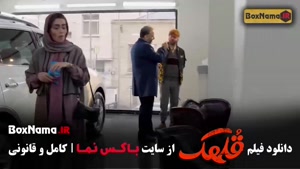 قلهک فیلم سینمایی کمدی طنز