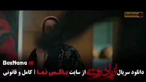 قسمت ۹ سریال از یاد رفته