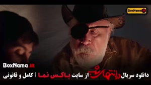 در انتهای شب فیلم سریال ایرانی