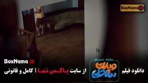 ویلای ساحلی رضا عطاران