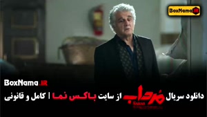 مرداب قسمت ۱ (شهرام حقیقت دوست)