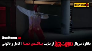 سریال داوینچیز چند قسمت است