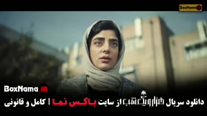 سریال هزار و یک شب قسمت 1