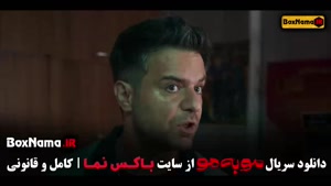 دانلود سریال مو به مو قسمت ۱۰ دهم