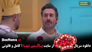 شفرونی قسمت ۱۲ علی صادقی