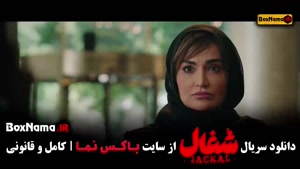 شغال ایرانی قسمت ۱۹ نوزدهم