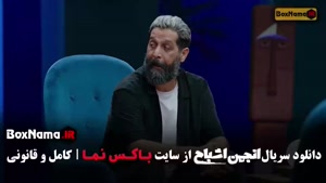 قسمت اخر انجمن اشباح فصل اول