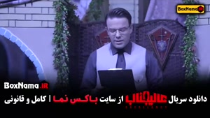 عالیجناب مافیا قسمت ۱ (مافیا جدید)