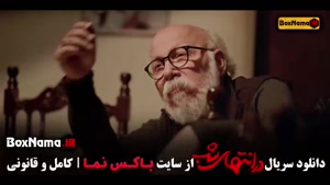 در انتهای شب - در متداد شب قسمت ۸