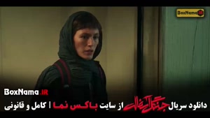 جنگل آسفالت سریال نوید محمدزاده فرشته حسینی